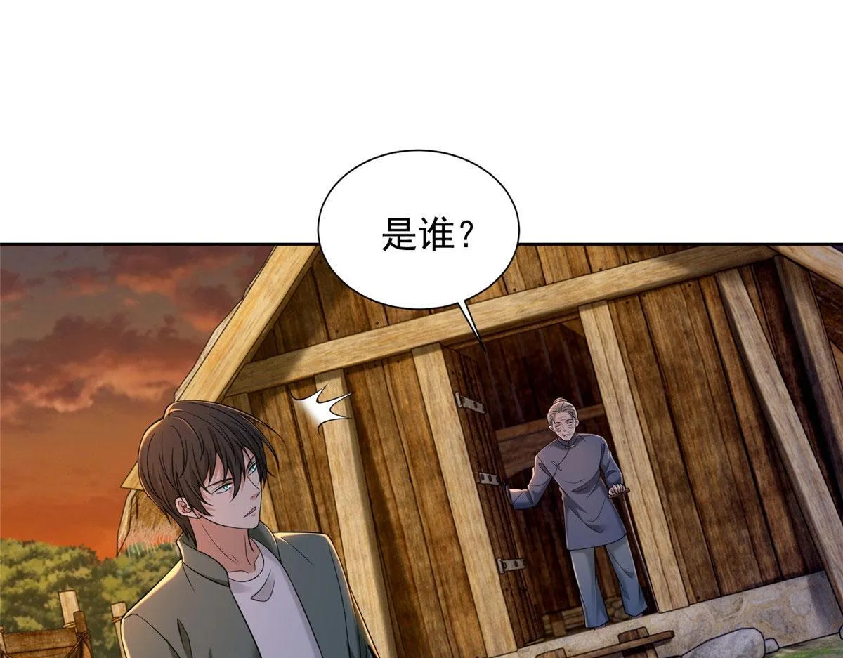 第二百七十话 第106页