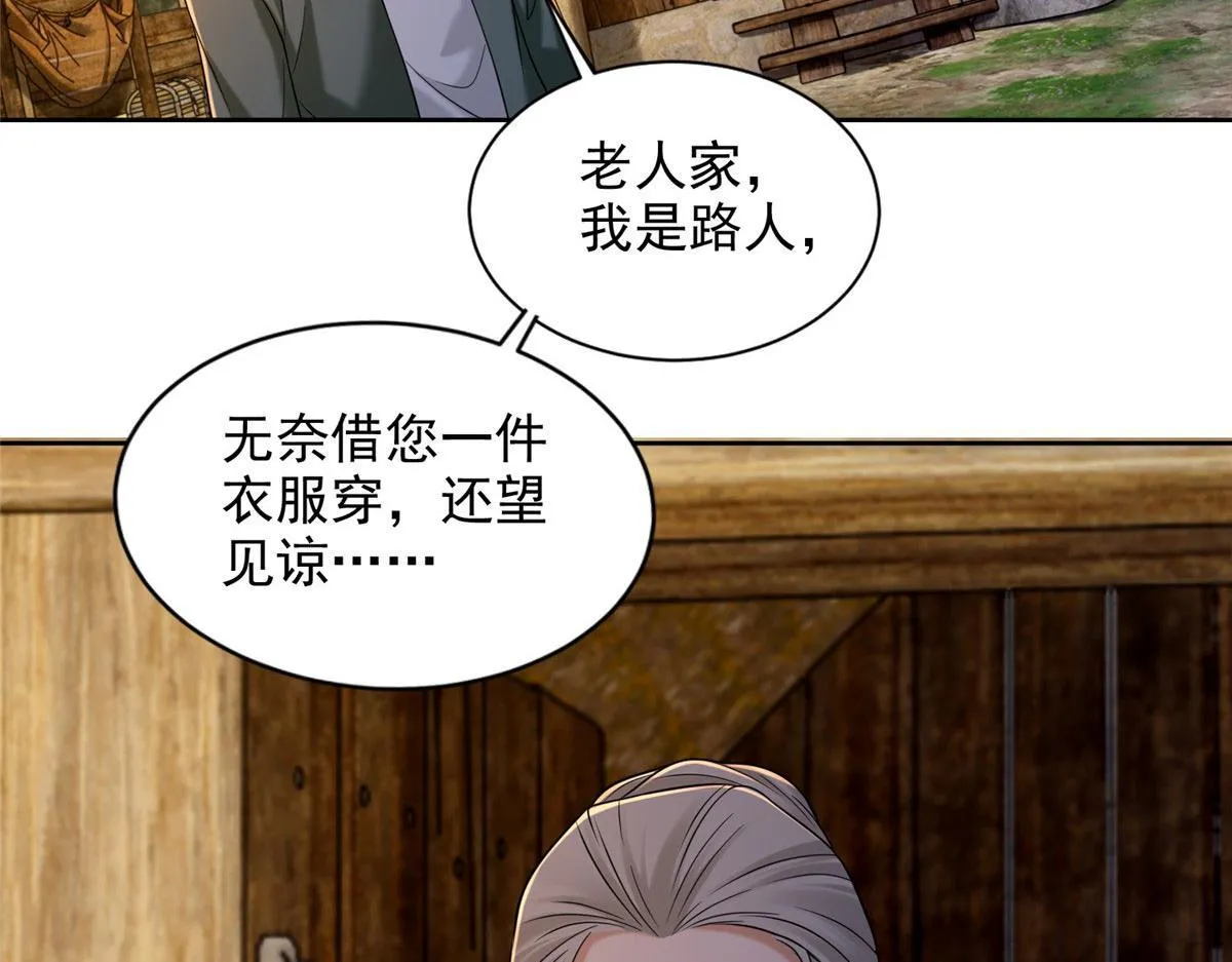 第二百七十话 第107页