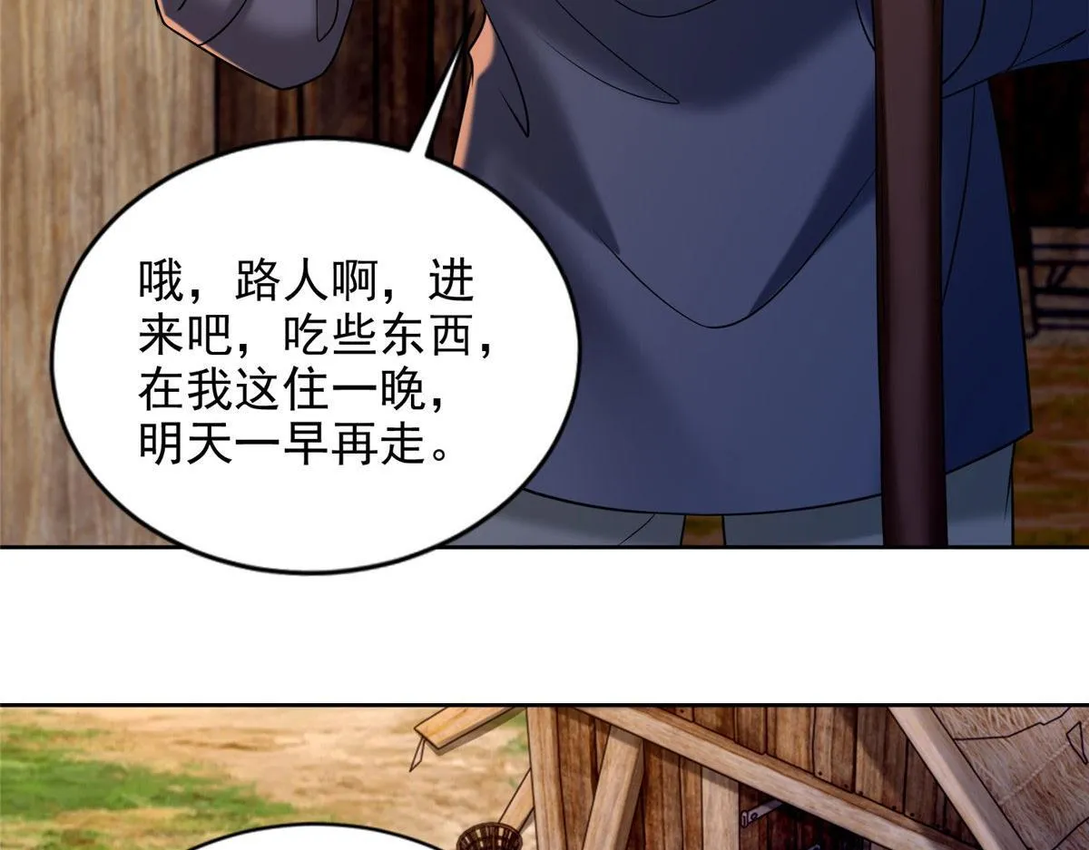 第二百七十话 第110页