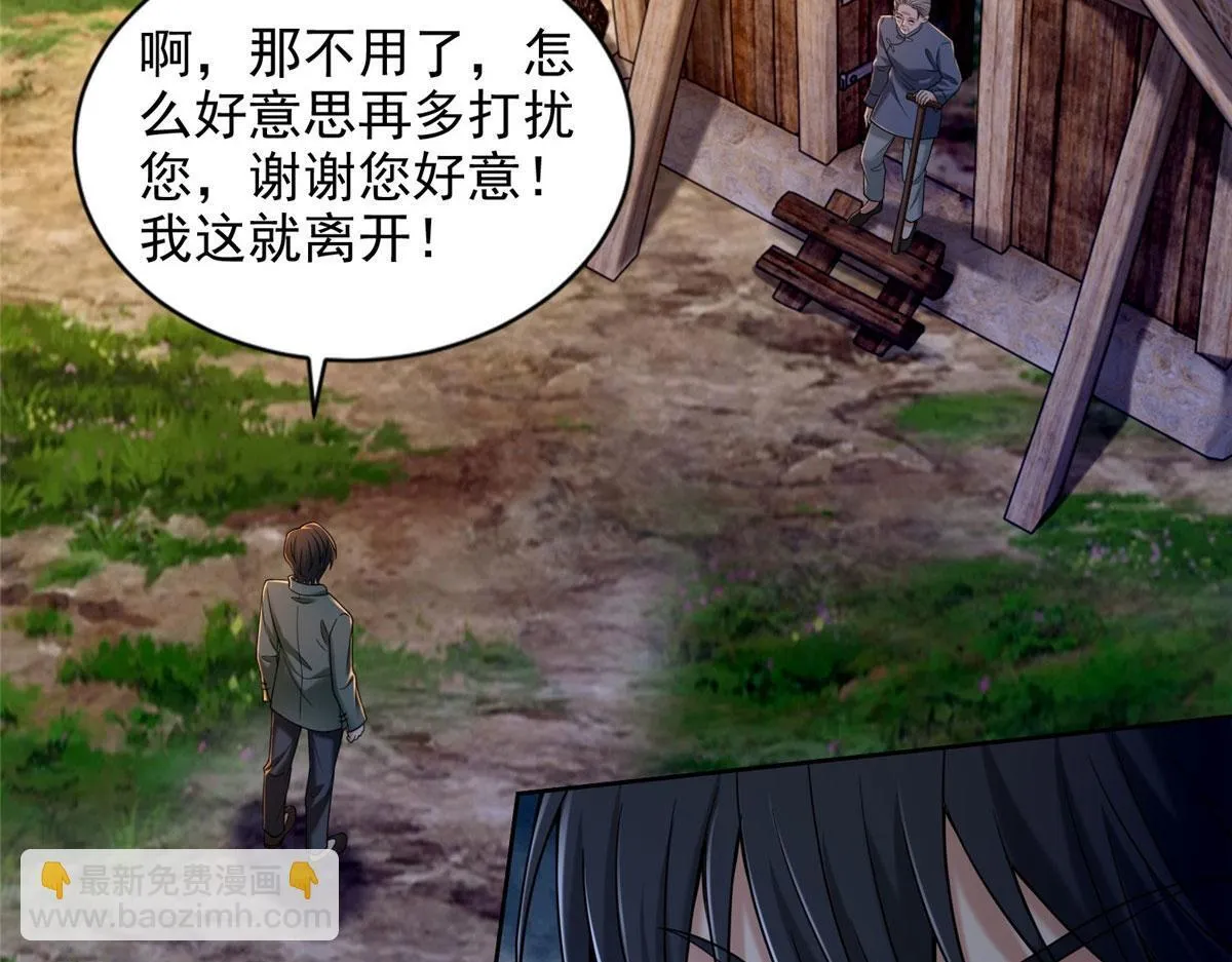 第二百七十话 第112页
