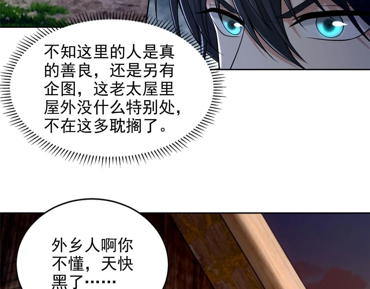 第二百七十话 第113页