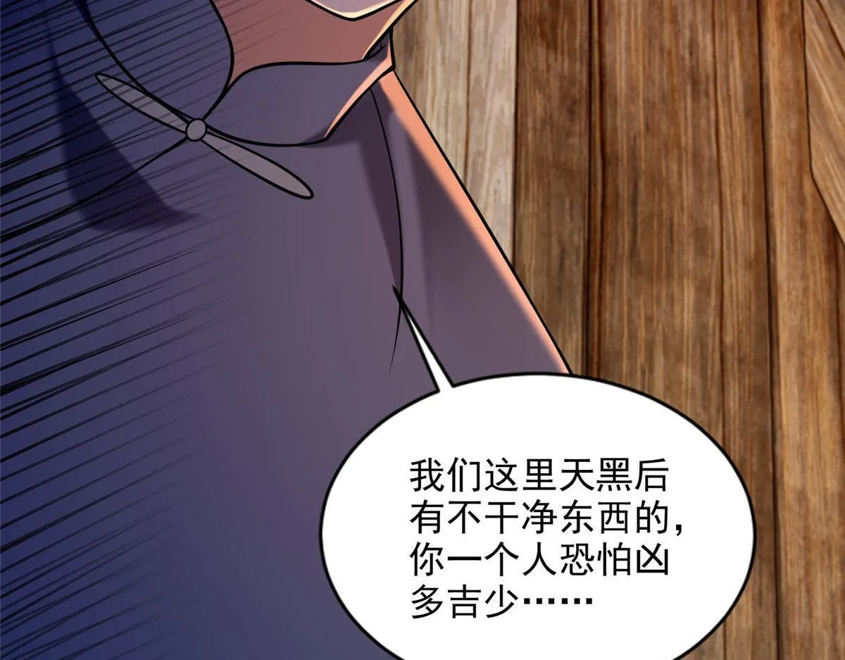 第二百七十话 第116页
