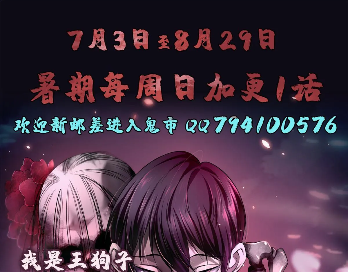 第二百七十话 第118页