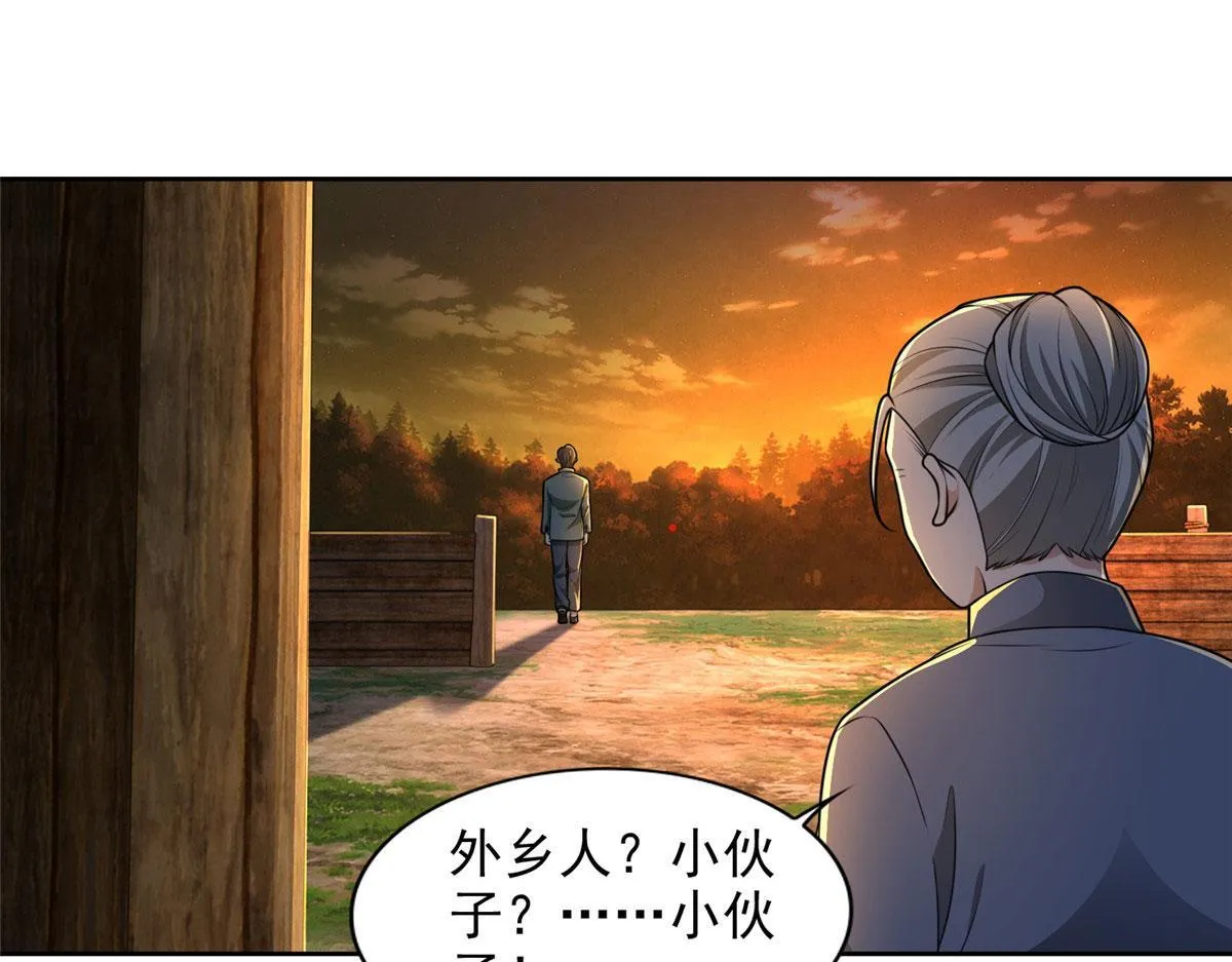 第二百七十一话 第1页