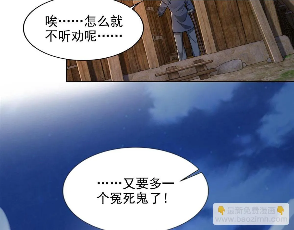 第二百七十一话 第3页