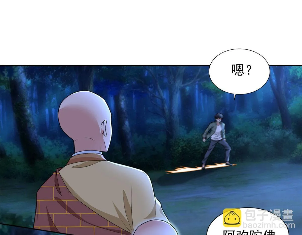 第二百七十一话 第11页