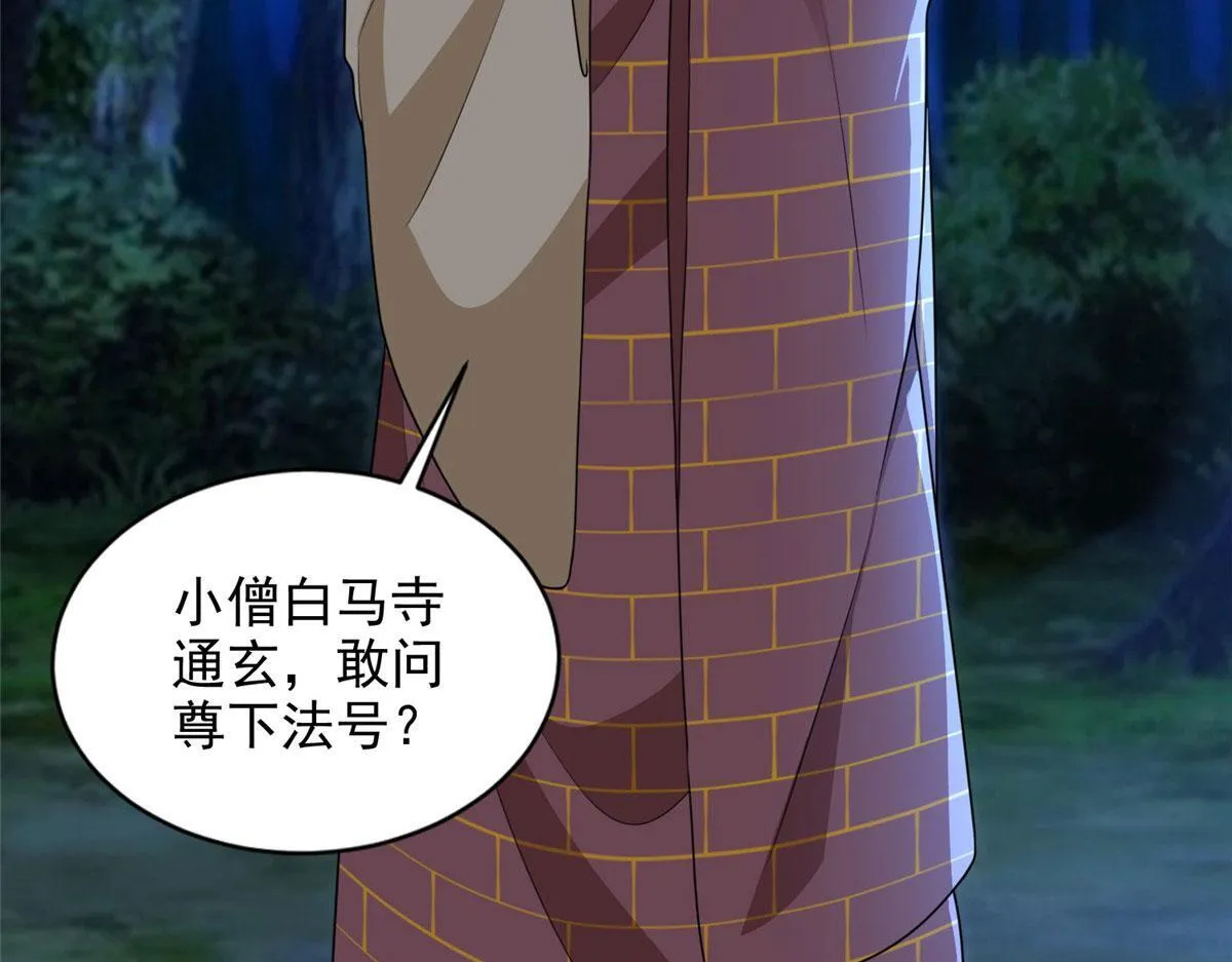 第二百七十一话 第13页