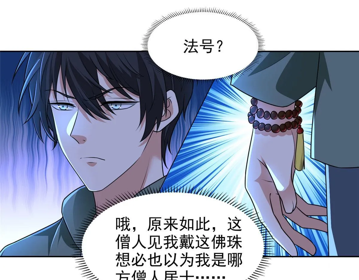 第二百七十一话 第15页
