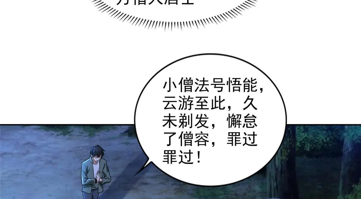 第二百七十一话 第16页