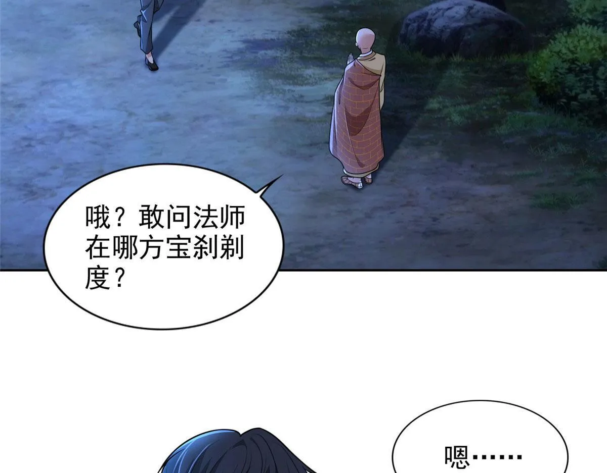 第二百七十一话 第17页
