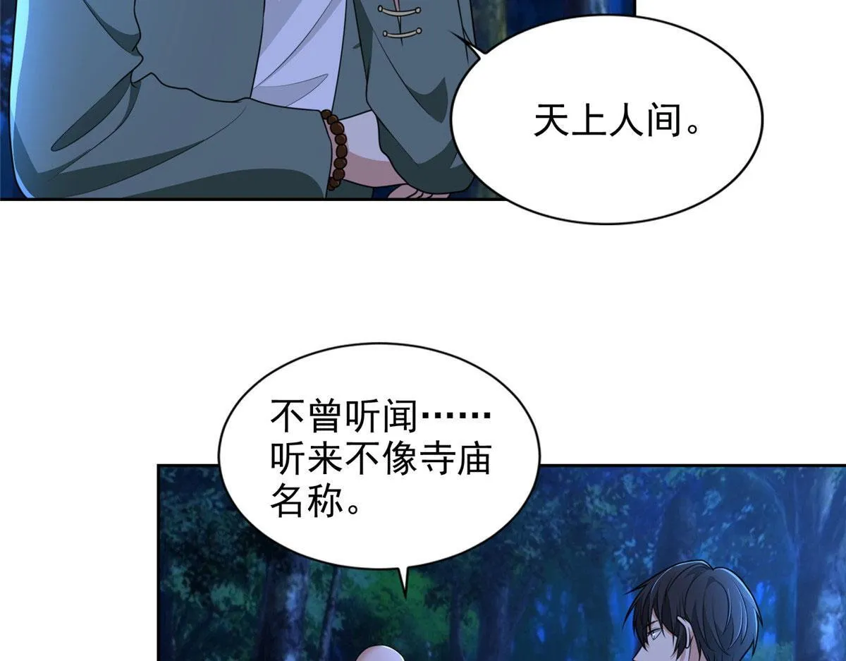 第二百七十一话 第19页