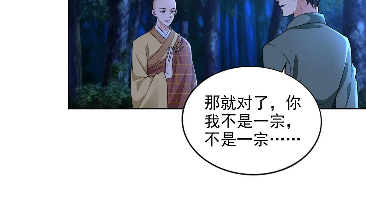 第二百七十一话 第20页