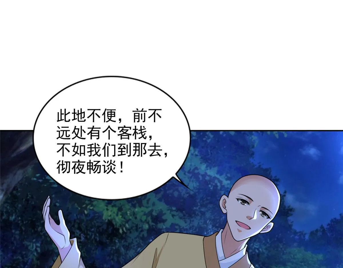 第二百七十一话 第21页