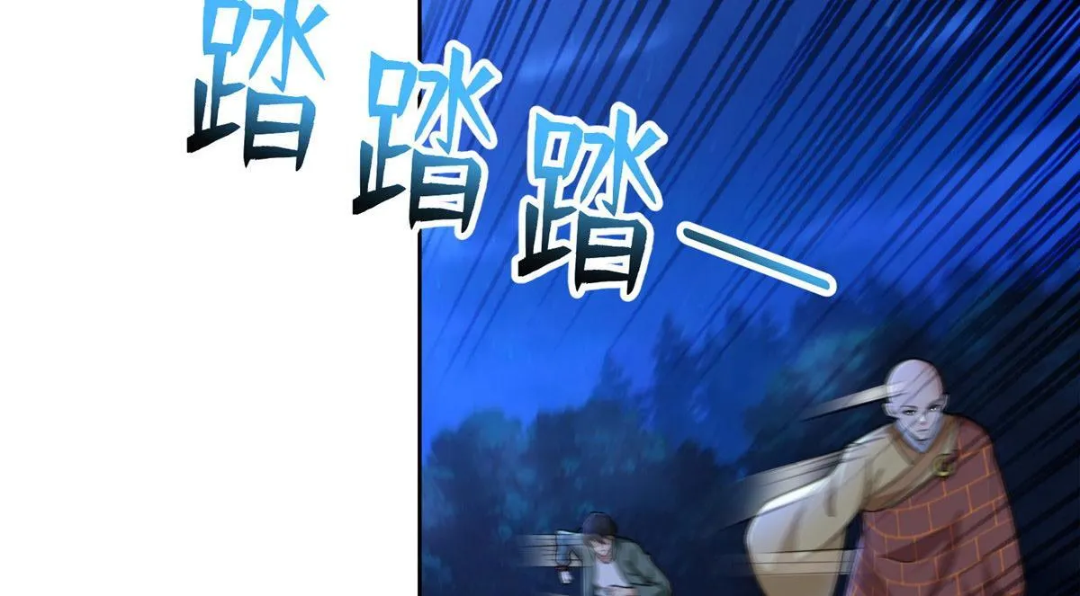 第二百七十一话 第24页
