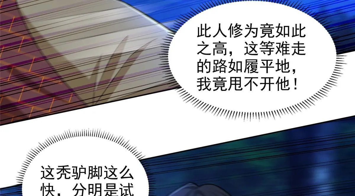 第二百七十一话 第26页