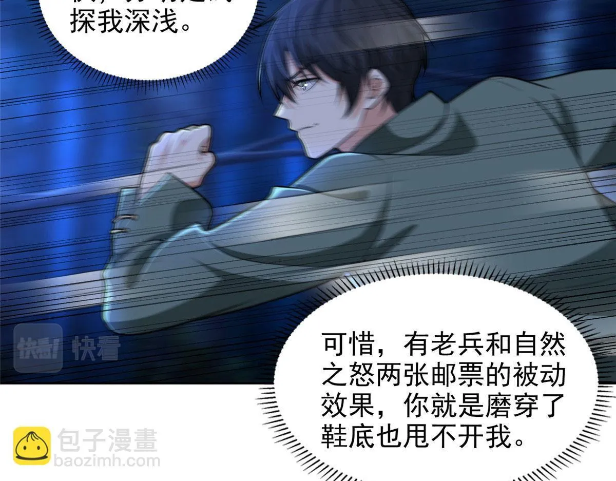 第二百七十一话 第27页