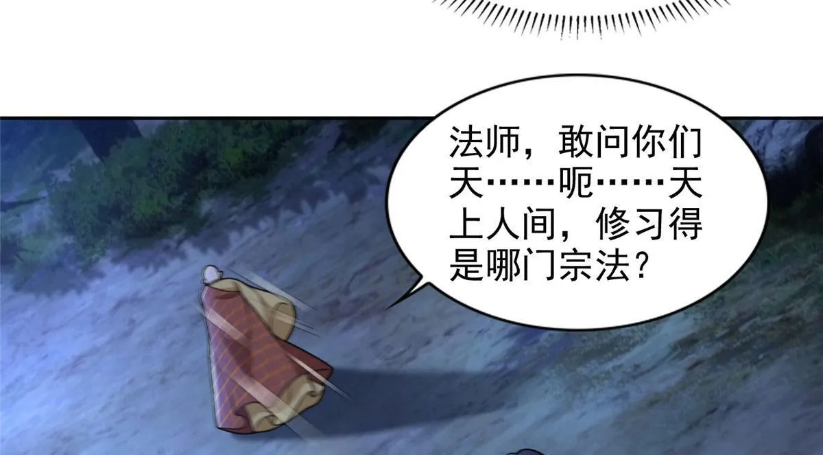 第二百七十一话 第28页