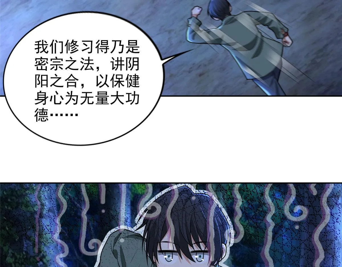 第二百七十一话 第29页