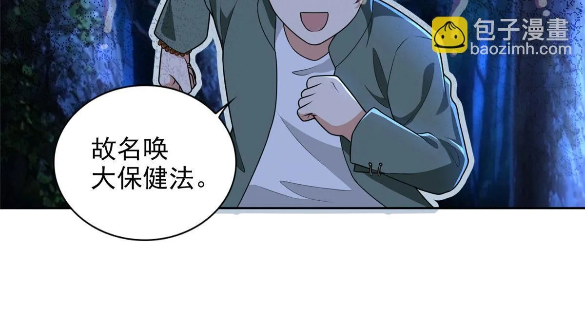 第二百七十一话 第30页
