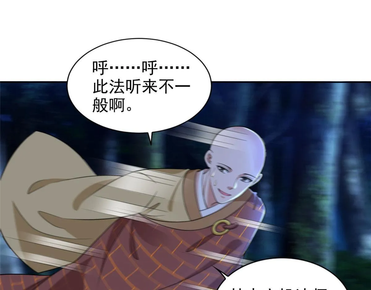第二百七十一话 第31页