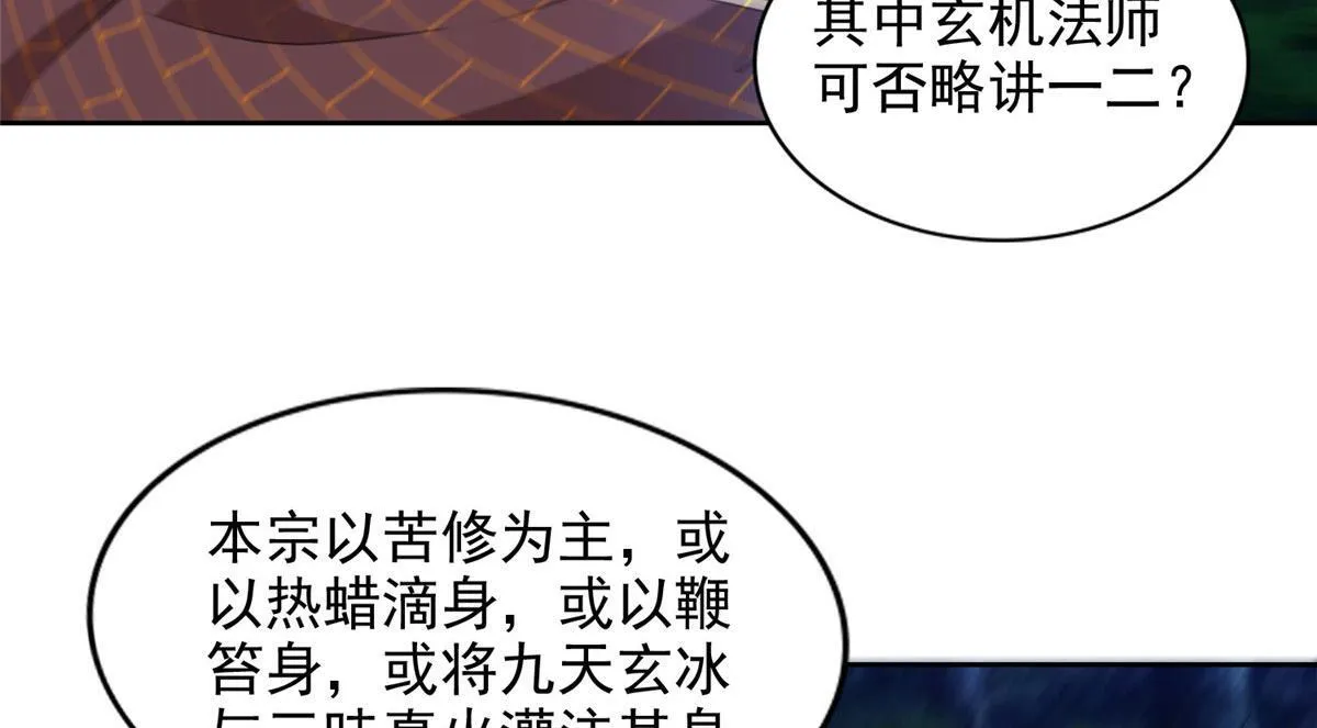 第二百七十一话 第32页