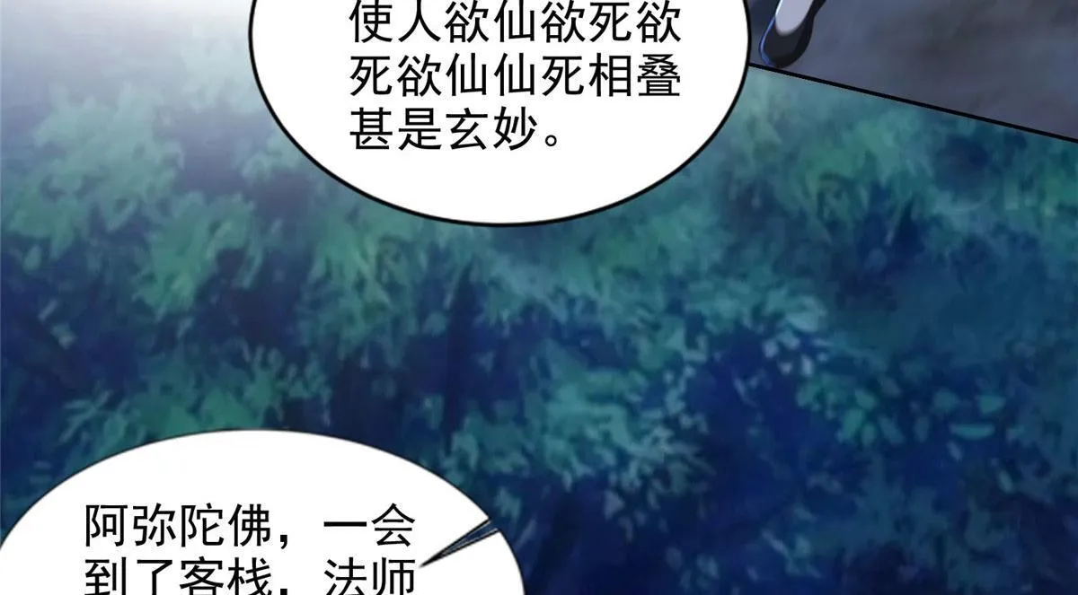 第二百七十一话 第34页