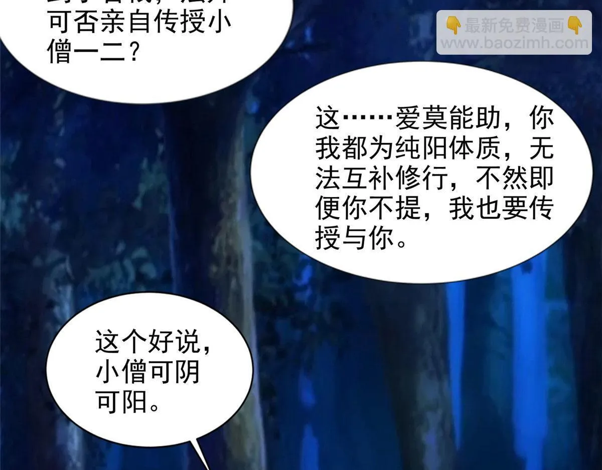 第二百七十一话 第35页
