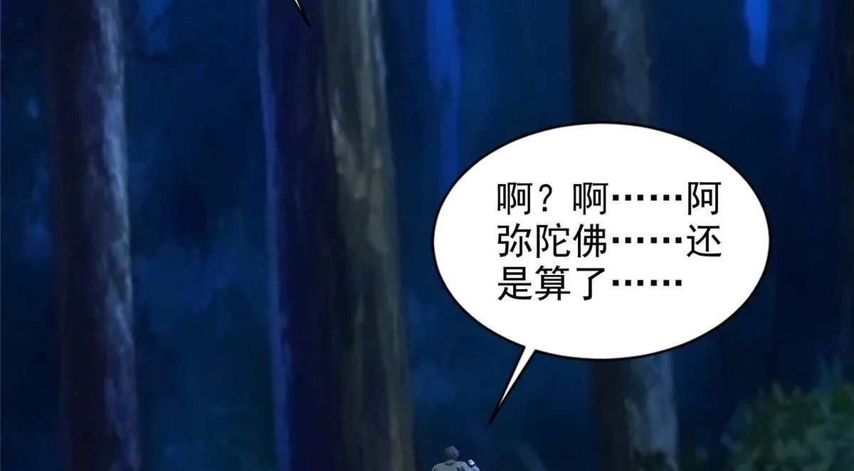 第二百七十一话 第36页