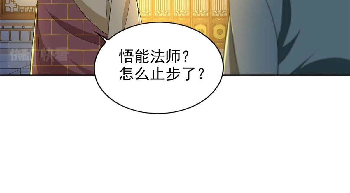 第二百七十一话 第42页