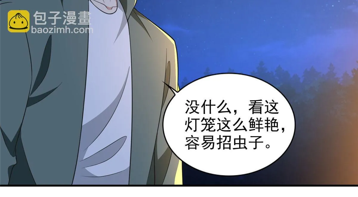 第二百七十一话 第46页