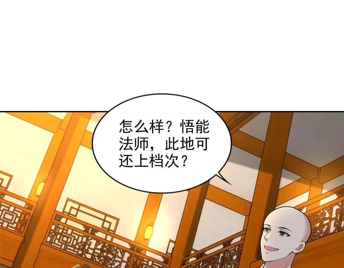 第二百七十一话 第61页