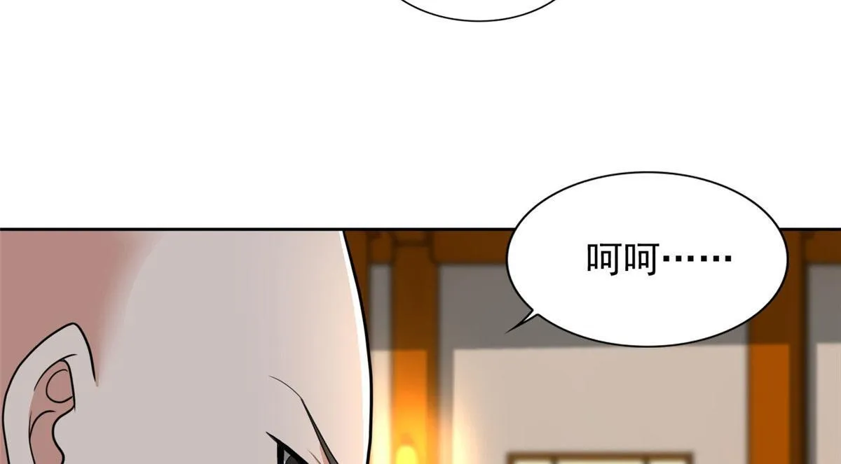 第二百七十一话 第66页