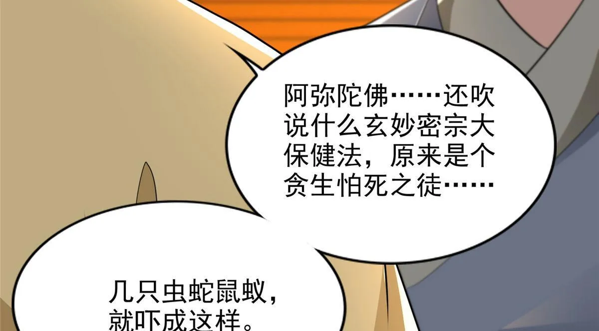 第二百七十一话 第68页