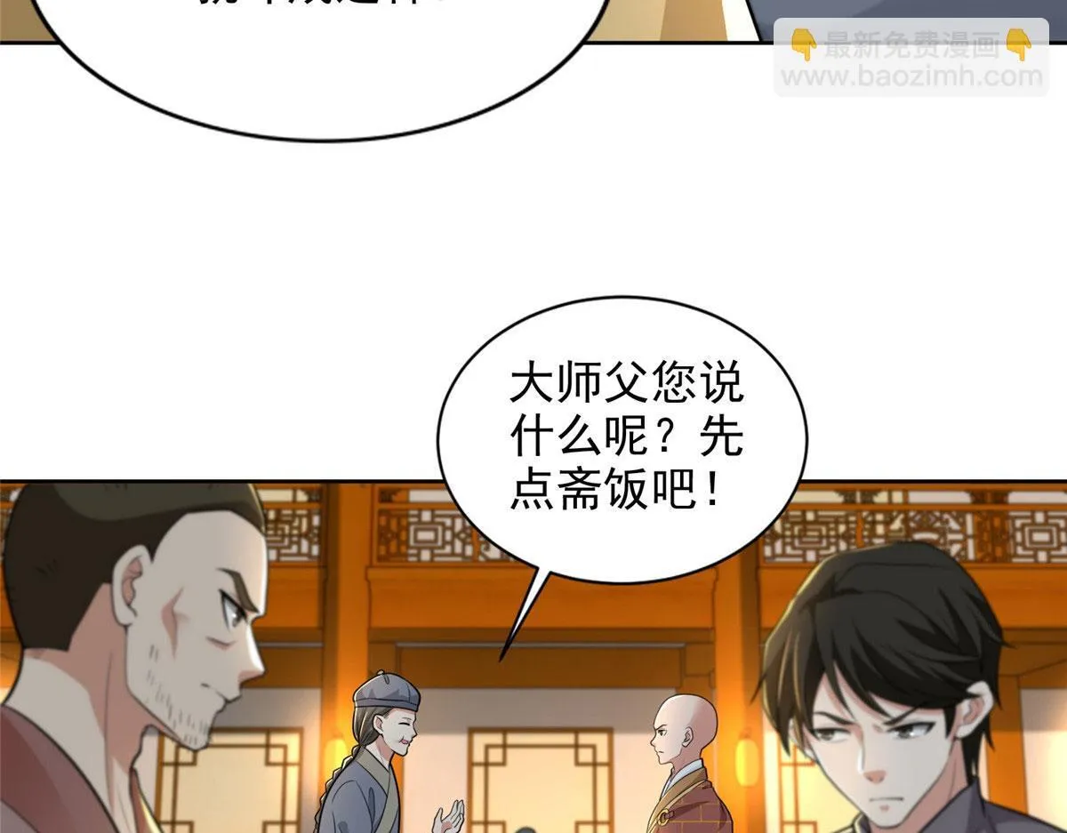 第二百七十一话 第69页