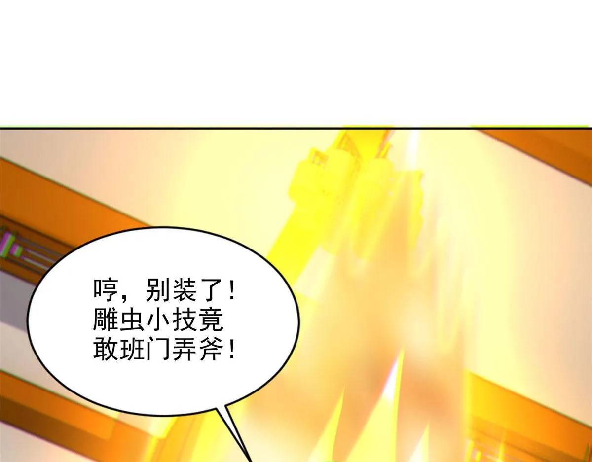 第二百七十一话 第71页