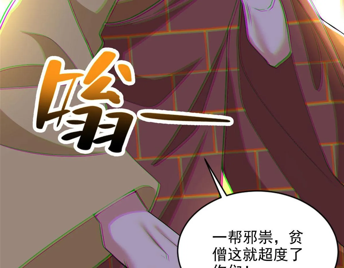 第二百七十一话 第74页
