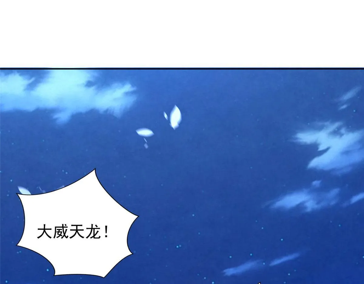 第二百七十一话 第80页