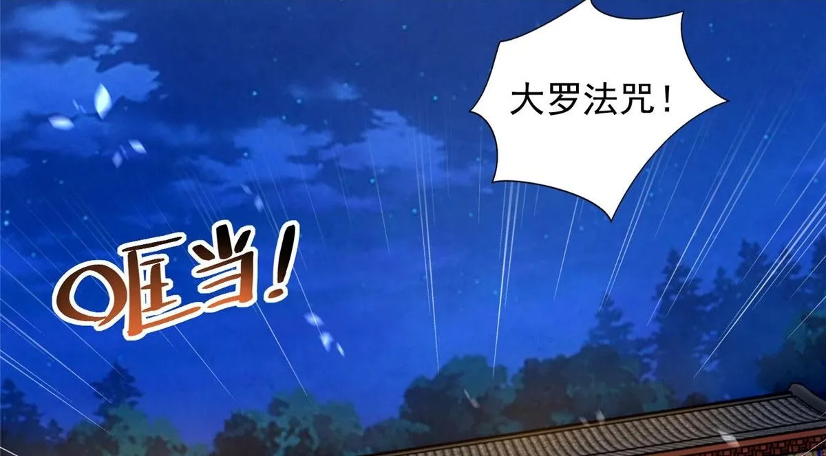 第二百七十一话 第81页