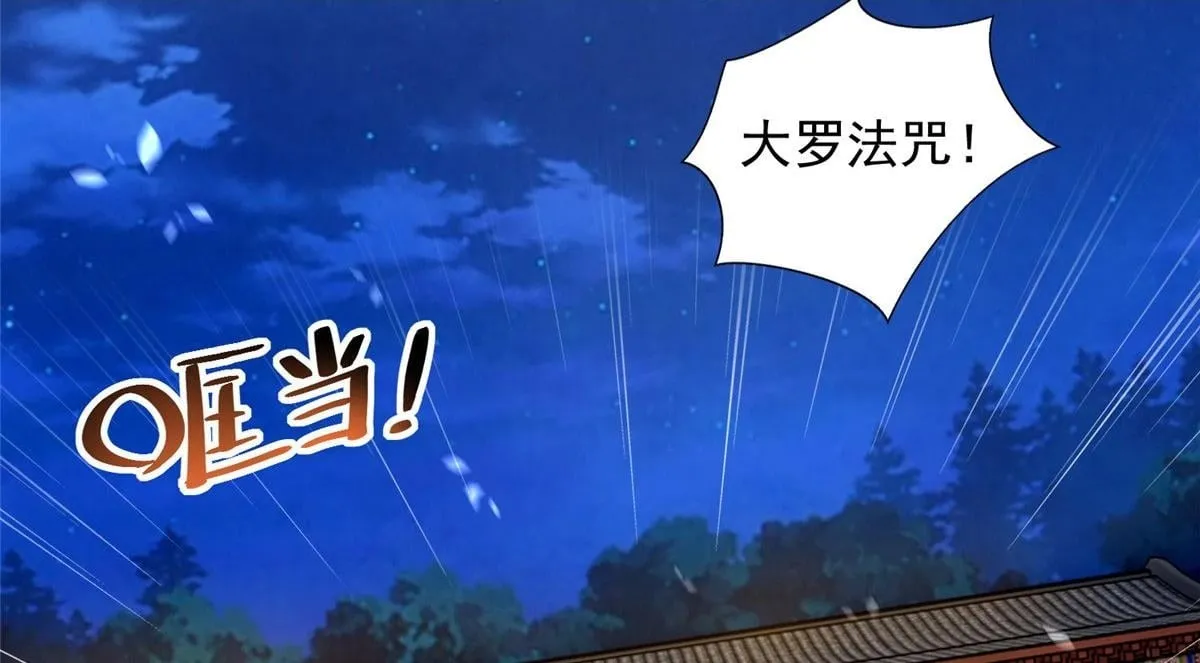 第二百七十二话 第2页