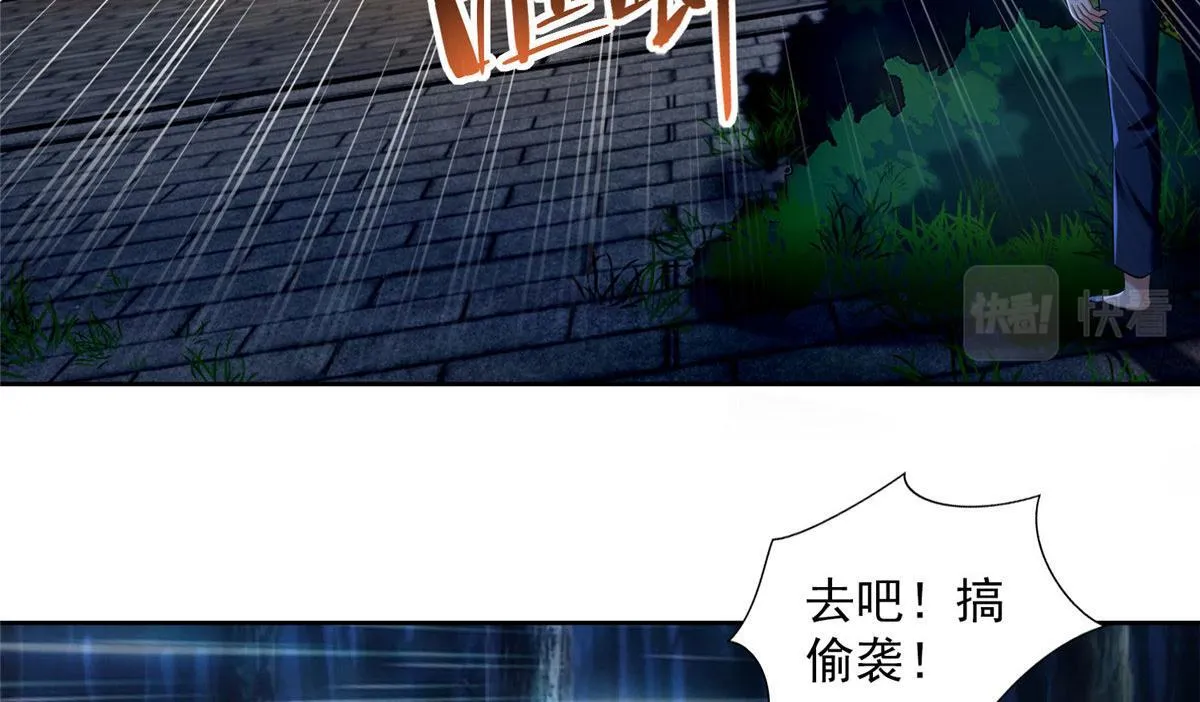 第二百七十二话 第4页