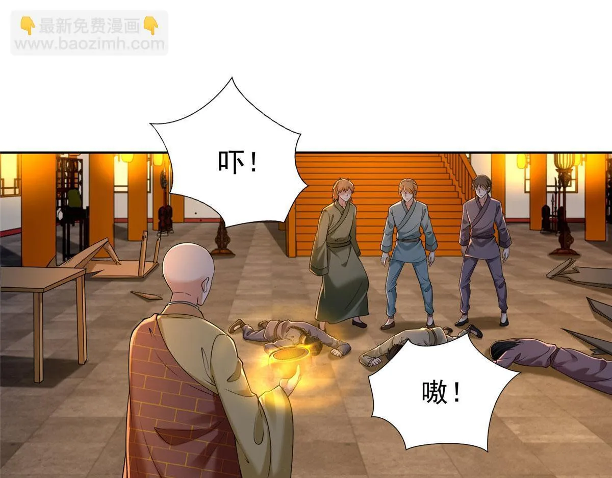 第二百七十二话 第11页