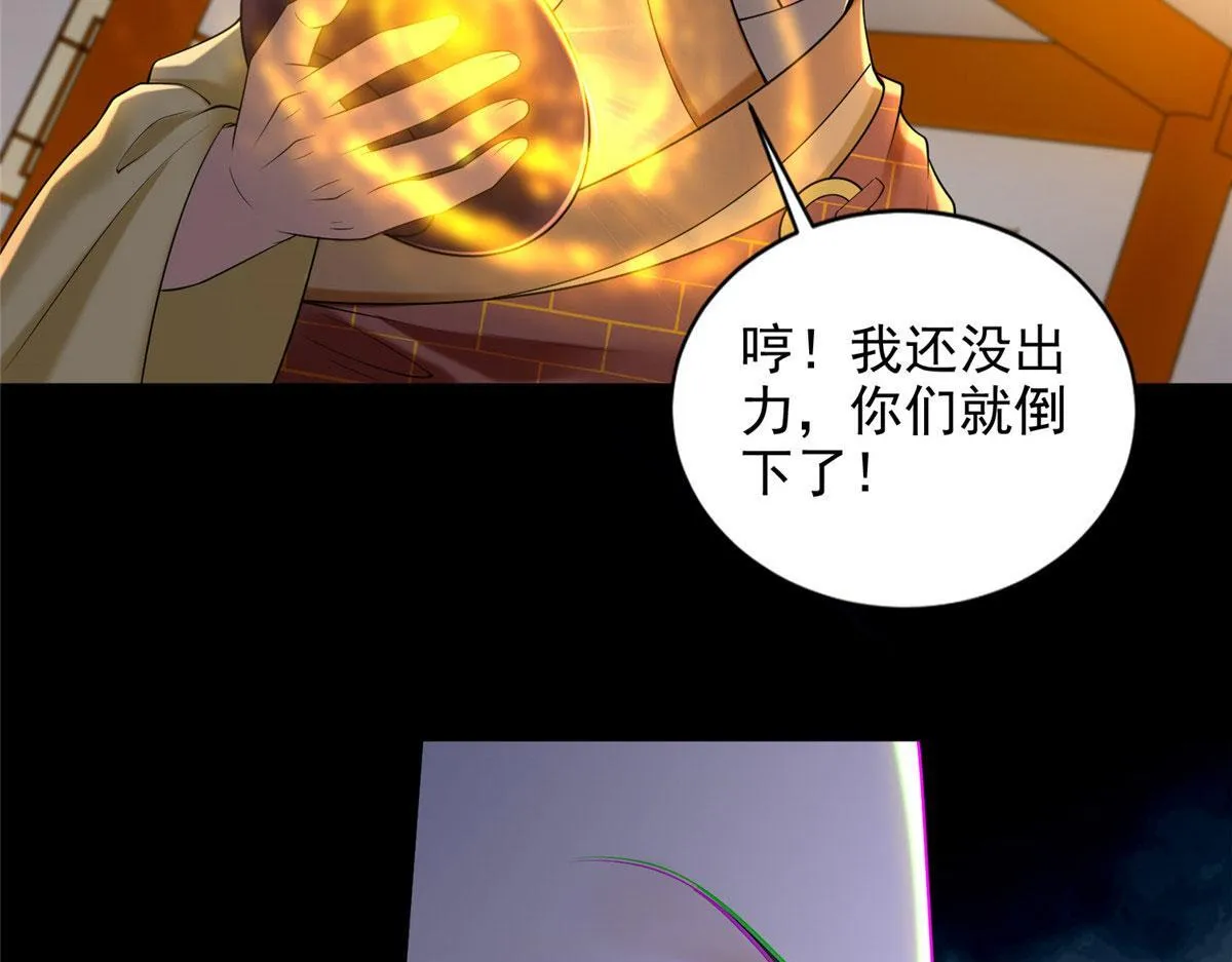 第二百七十二话 第13页