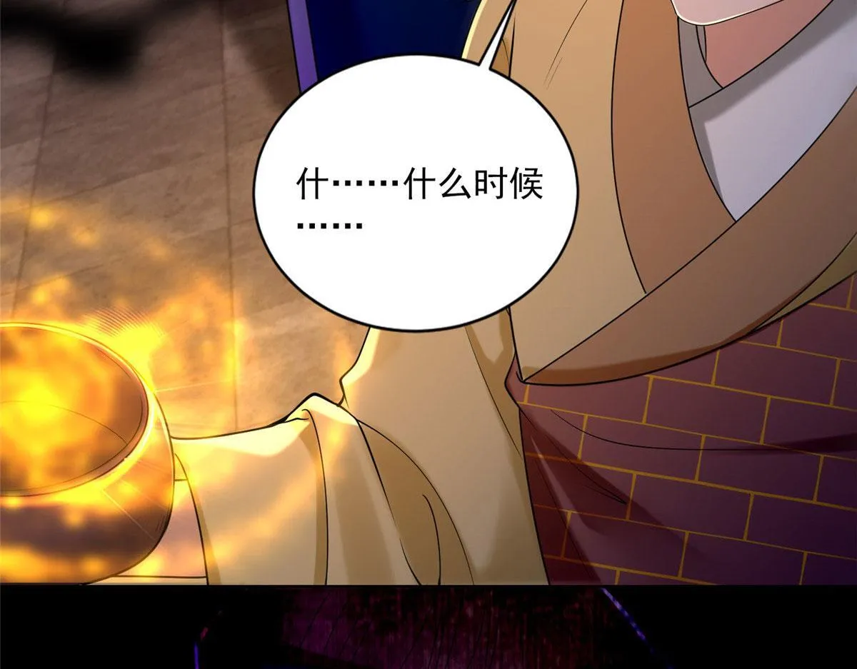 第二百七十二话 第17页
