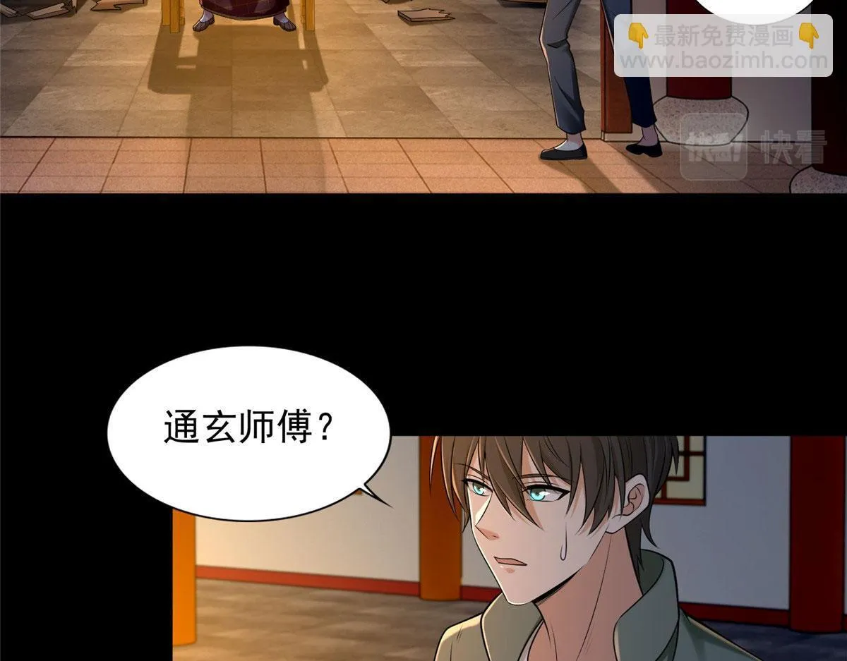 第二百七十二话 第23页