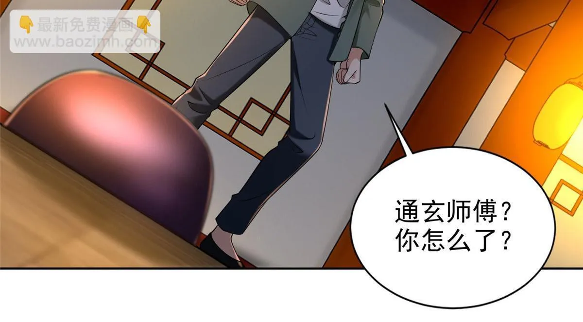 第二百七十二话 第28页