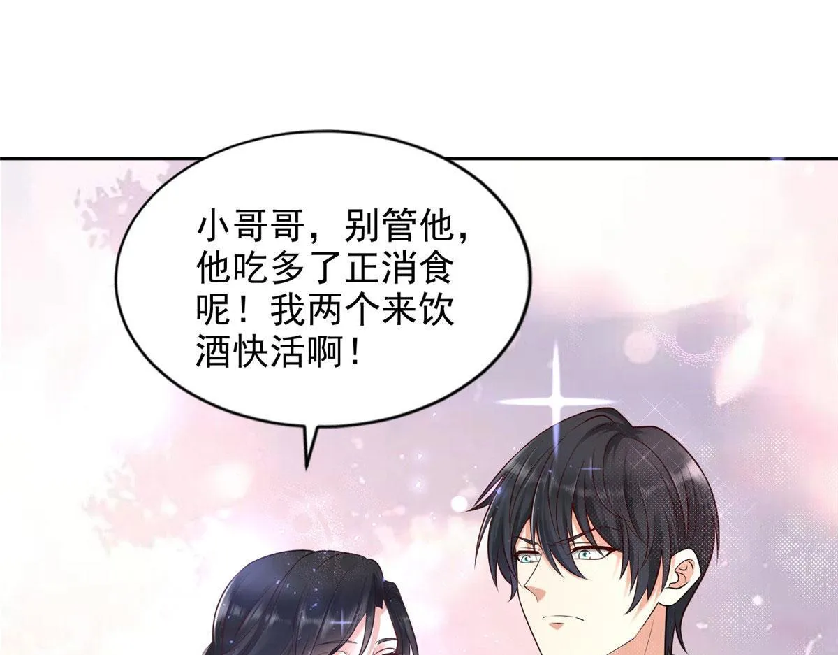 第二百七十二话 第31页