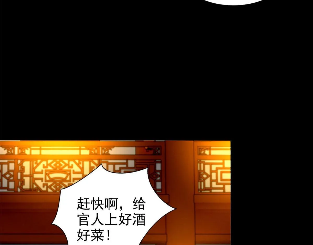 第二百七十二话 第35页