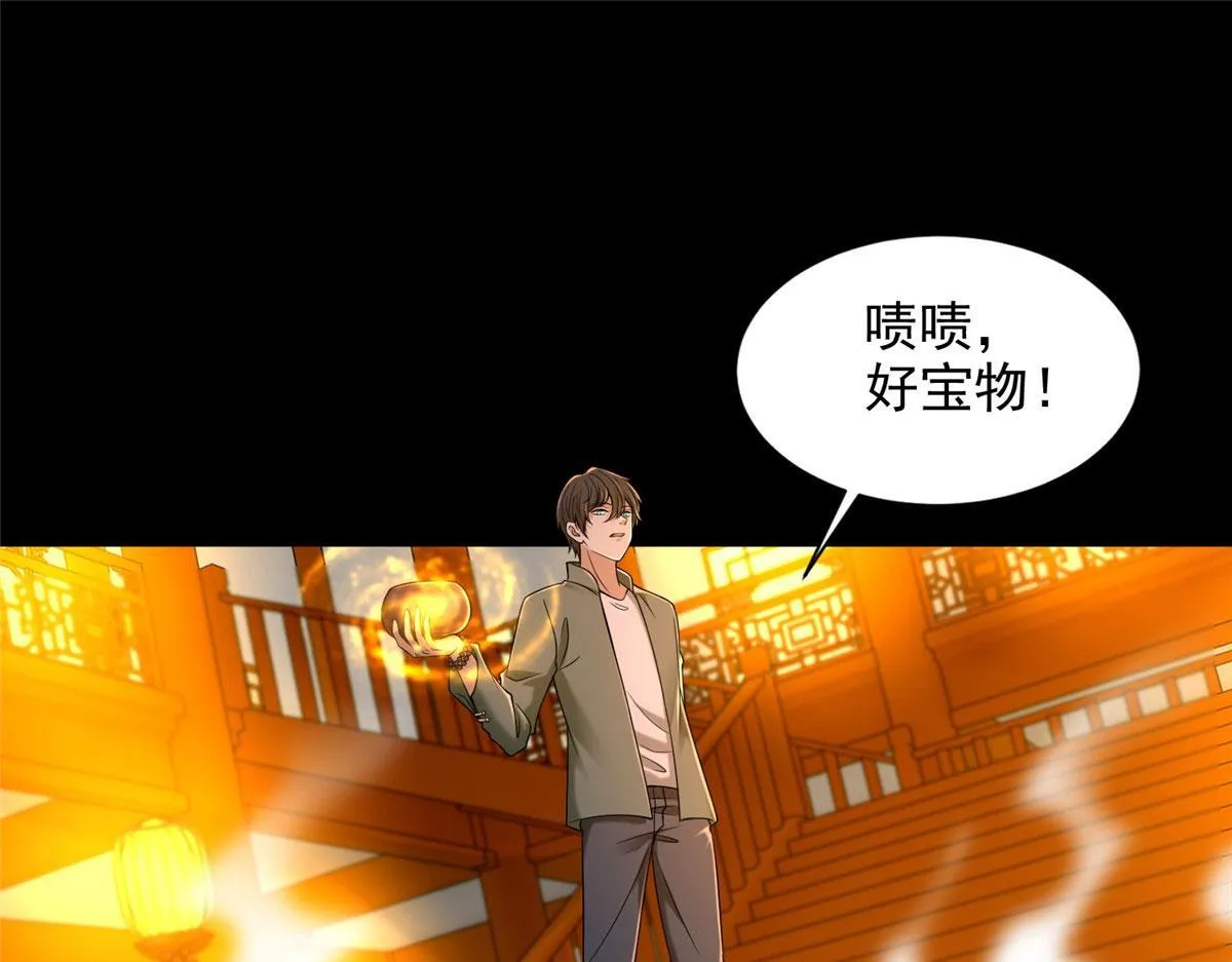 第二百七十二话 第61页