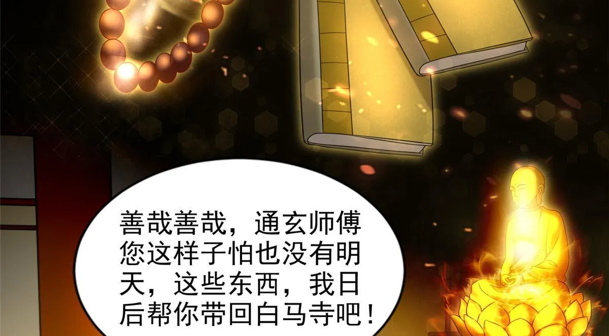 第二百七十二话 第68页