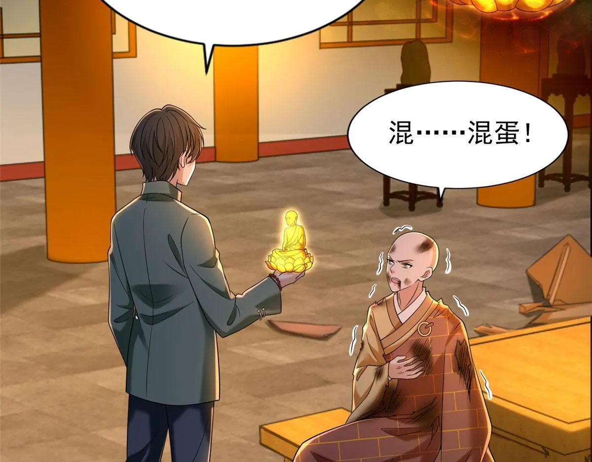 第二百七十二话 第69页